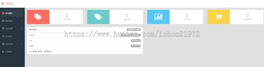 忆流年发卡系统网站源码 开源无加密