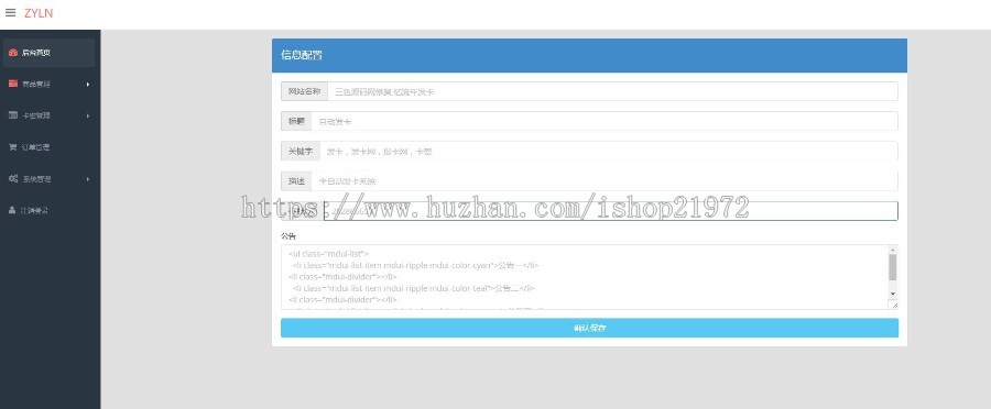 忆流年发卡系统网站源码 开源无加密