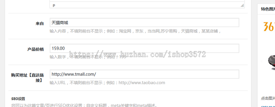 WordPress淘宝客主题模板 JingTao响应式淘宝客网站源码 产品导购
