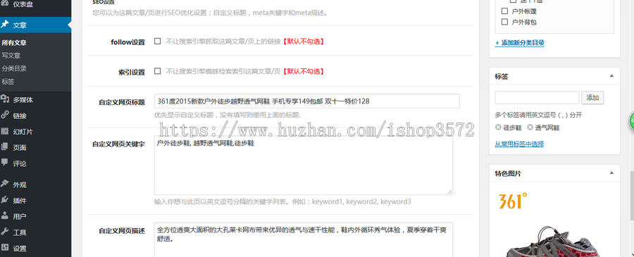 WordPress淘宝客主题模板 JingTao响应式淘宝客网站源码 产品导购