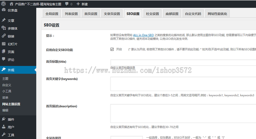 WordPress淘宝客主题模板 JingTao响应式淘宝客网站源码 产品导购