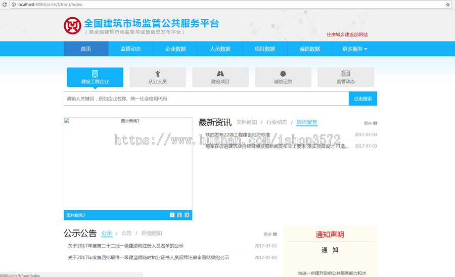 javaWEB企业站源码,二次开发,毕业设计,maven项目,ssm