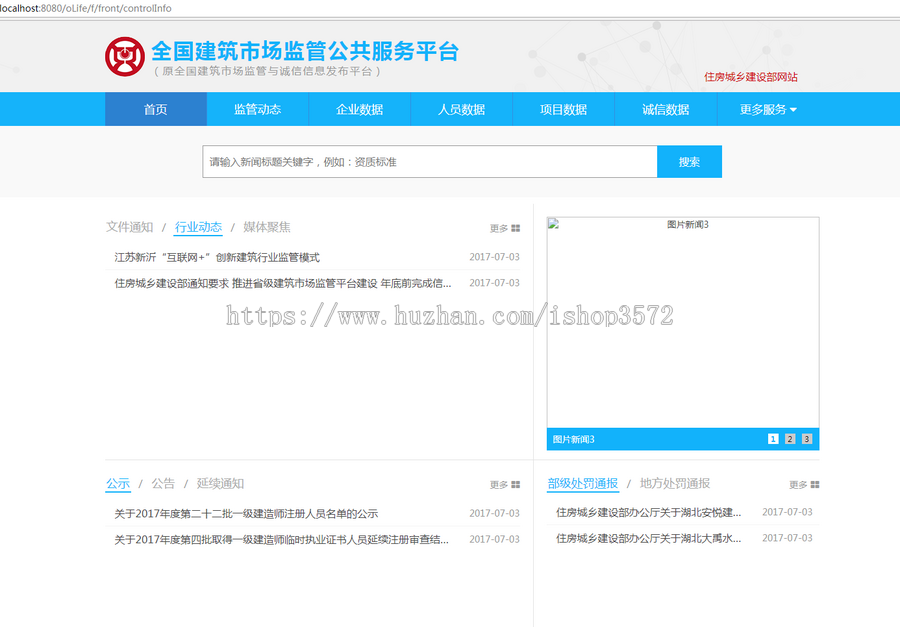 javaWEB企业站源码,二次开发,毕业设计,maven项目,ssm