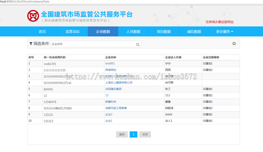 javaWEB企业站源码,二次开发,毕业设计,maven项目,ssm