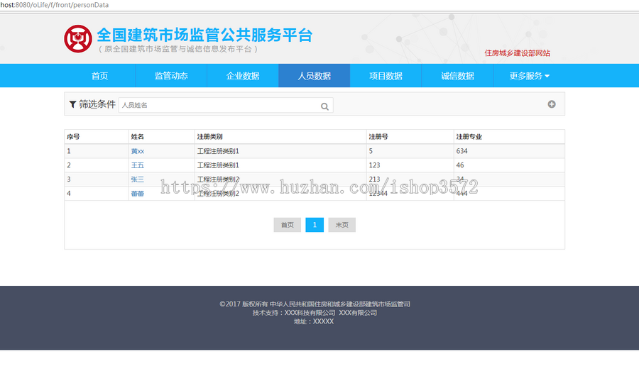 javaWEB企业站源码,二次开发,毕业设计,maven项目,ssm