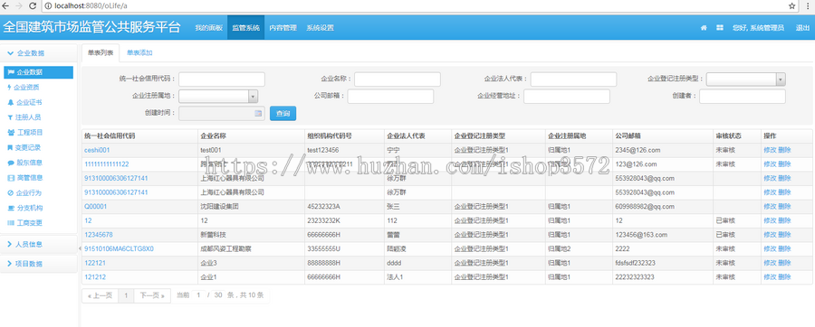 javaWEB企业站源码,二次开发,毕业设计,maven项目,ssm