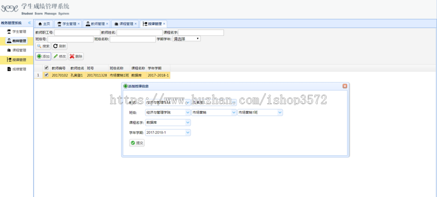 java+ssm学生成绩信息教务管理系统源码选课系统源码可调试运行