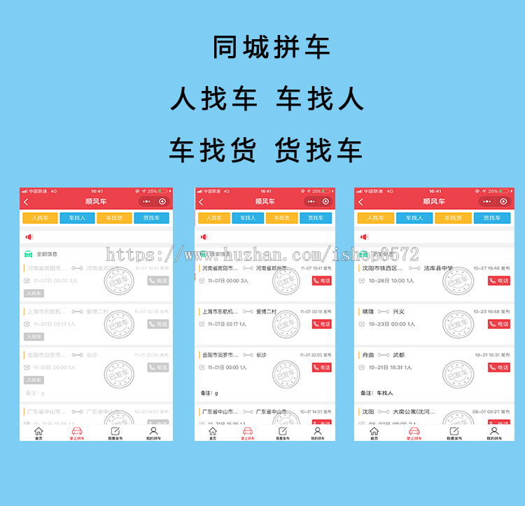 微信小程序公众号定制二次开发本地同城商圈便民信息服务源码门户