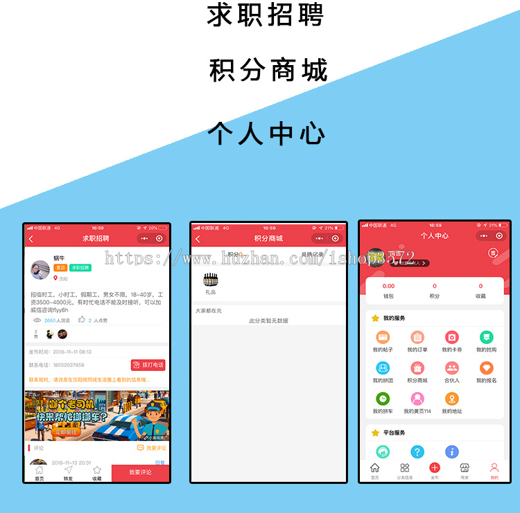 微信小程序公众号定制二次开发本地同城商圈便民信息服务源码门户