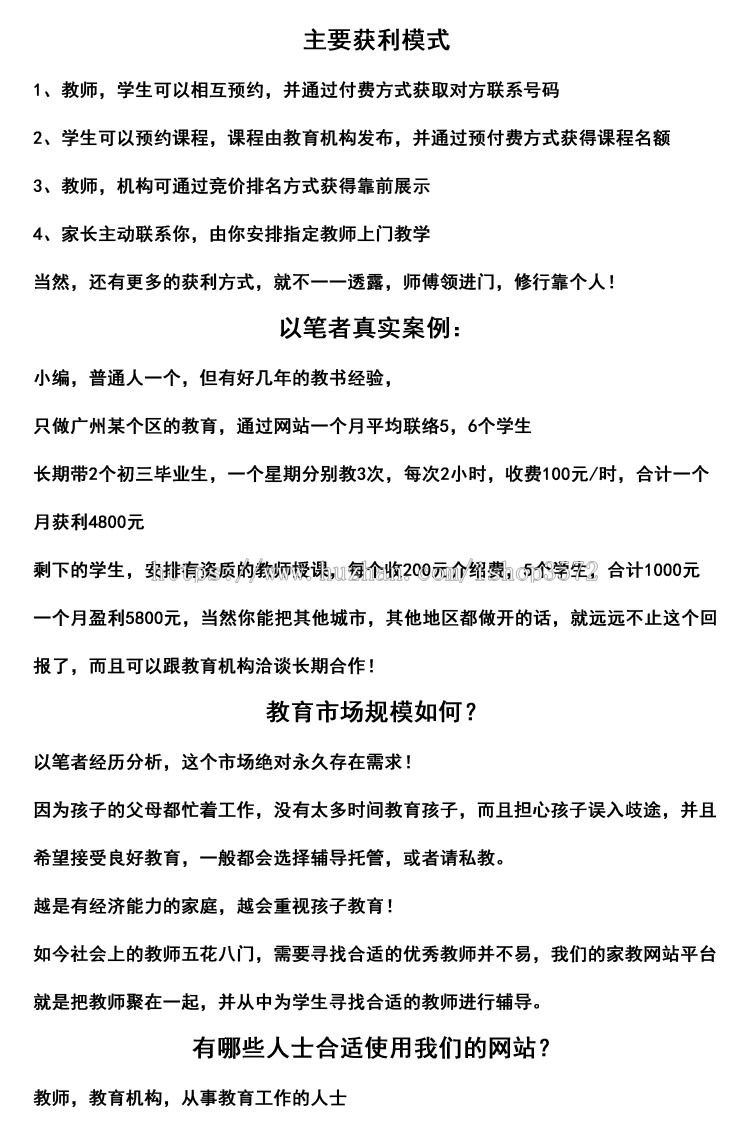 php大型家教网站源码 中介信息 分站平台 HTML5带后台有手机Wap
