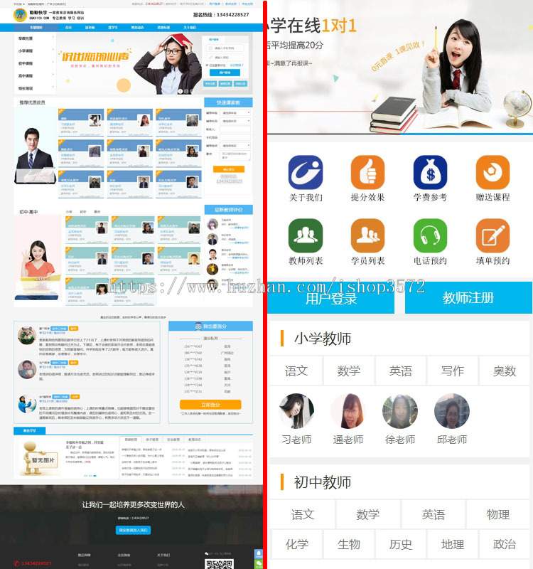 php大型家教网站源码 中介信息 分站平台 HTML5带后台有手机Wap