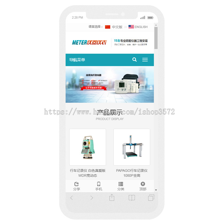 电子仪器中英双语网站源码 h5响应式模板 自适应手机 PHP伪静态