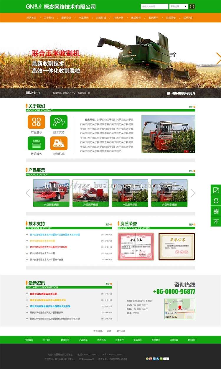 sdcms机械设备行业绿色风格整站网站源码网页模板asp带seo静态