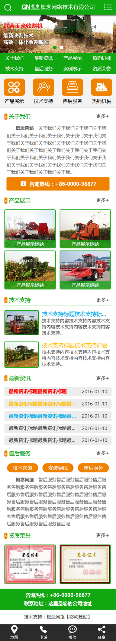 sdcms机械设备行业绿色风格整站网站源码网页模板asp带seo静态