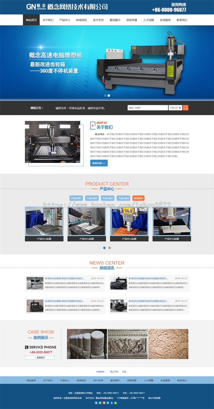 sdcms机械设备行业蓝色风格网站源码手机模板asp带seo静态带后台 