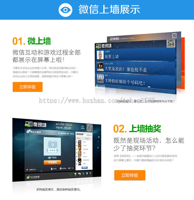 微信墙源码婚庆会议年会大屏幕互动抽奖微信上墙软件3D签到摇一摇