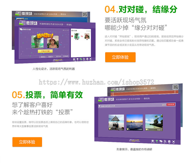 微信墙源码婚庆会议年会大屏幕互动抽奖微信上墙软件3D签到摇一摇
