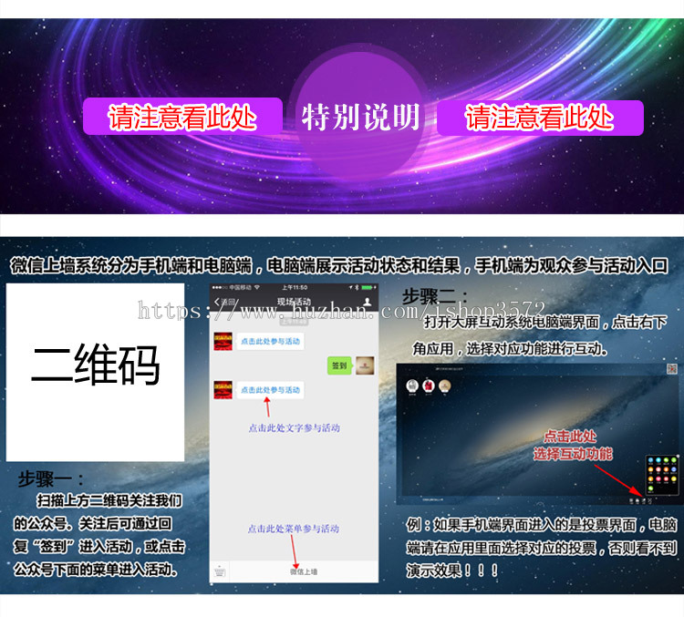 微信墙源码婚庆会议年会大屏幕互动抽奖微信上墙软件3D签到摇一摇