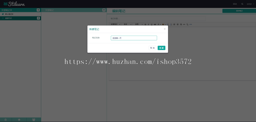 java云笔记管理系统源码系统源码笔记管理系统源码可远程调试运行