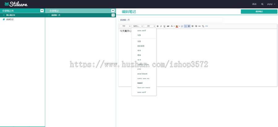 java云笔记管理系统源码系统源码笔记管理系统源码可远程调试运行