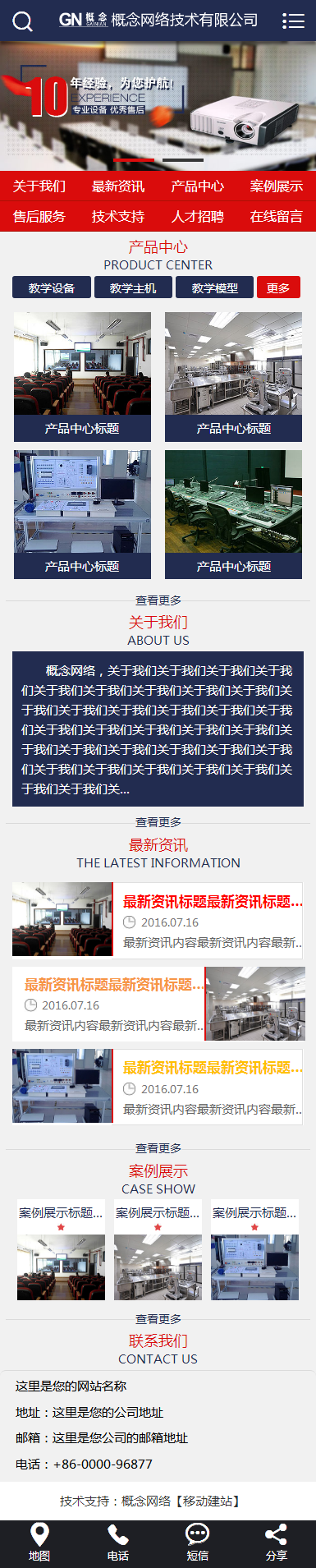 sdcms办公文教行业红蓝风格整站网站源码手机模板asp带seo静态