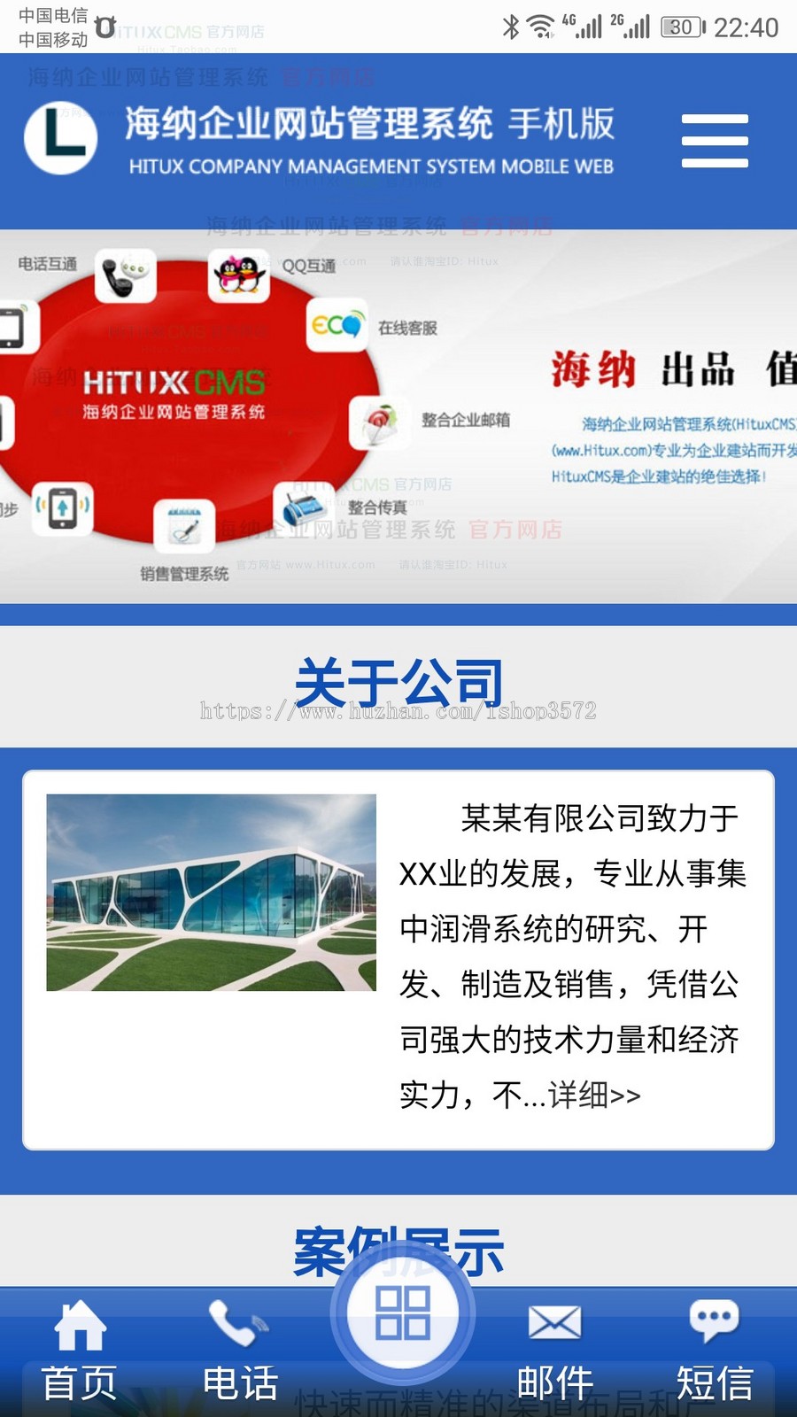 蓝色宽屏网站 企业网站源码asp+access手机自适应有后台 00155