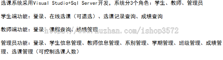asp.net选课系统源码+文档c#|.net|asp在线选课系统 网页设计