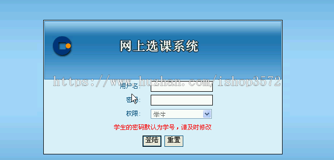 asp.net选课系统源码+文档c#|.net|asp在线选课系统 网页设计