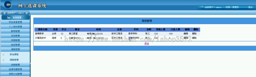 asp.net选课系统源码+文档c#|.net|asp在线选课系统 网页设计