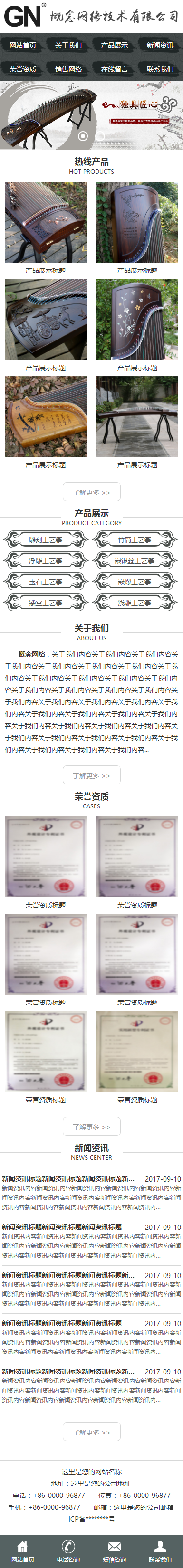 sdcms办公文教HTML5高端大气网站源码手机模板asp带seo静态带后台 