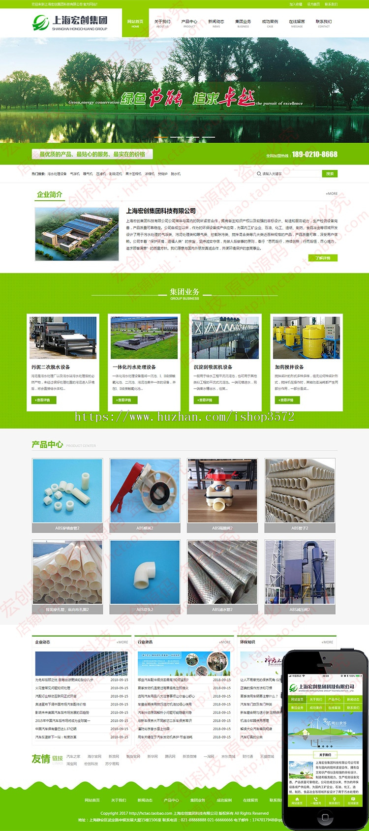 新品ASP绿色公司网站源码带后台手机站,精品企业网站制作网页设计
