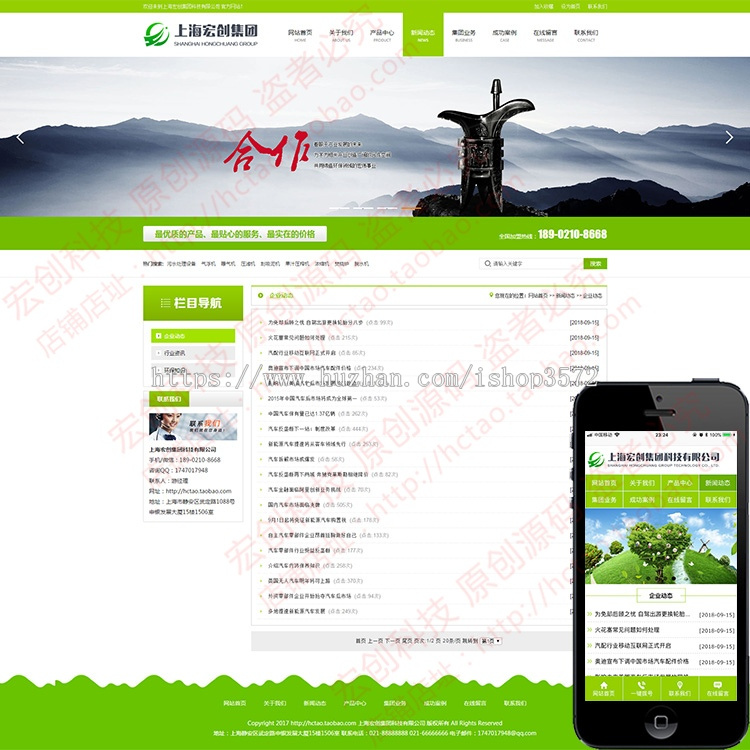 新品ASP绿色公司网站源码带后台手机站,精品企业网站制作网页设计