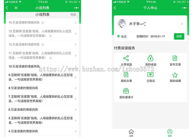 付费阅读小程序1.7.5微信知识付费平台源码视频音乐文章内容分享