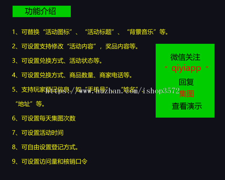微信集图集字活动程序源码公众号集卡集五福活动开业营销推广活动