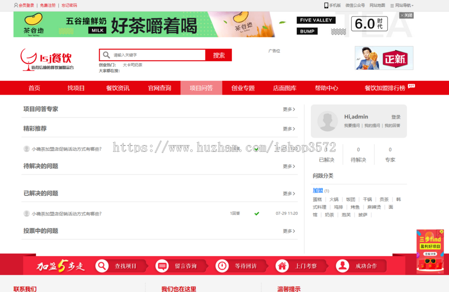 招商加盟网站源码带手机站 可配置地区分站 阿里OSS云存储