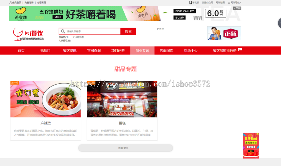 招商加盟网站源码带手机站 可配置地区分站 阿里OSS云存储