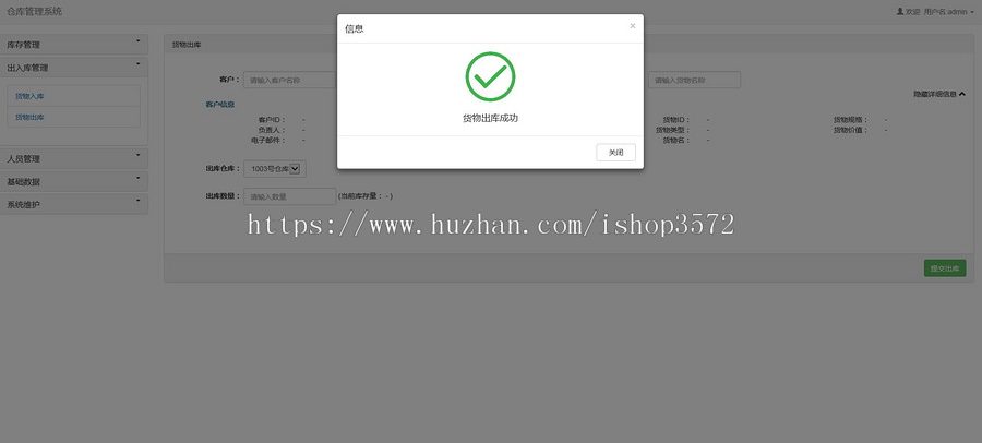 java+ssm进销存管理系统源码仓库管理系统出入库管理可远程调试