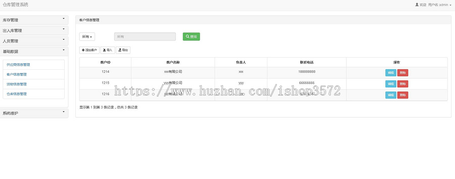 java+ssm进销存管理系统源码仓库管理系统出入库管理可远程调试