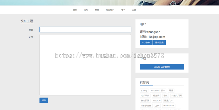 java论坛系统源码bbs论坛源码个人博客系统源码可远程调试运行