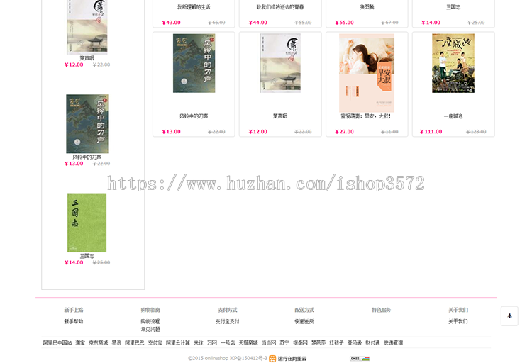 电子网络购物商城网站系统java web源码电商b2c网上商城