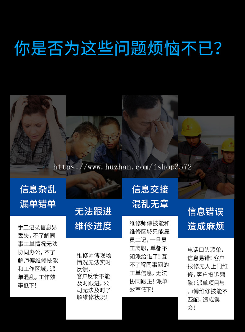 手机工单系统php工单管理系统源码多用户家电售后维修在线派工单