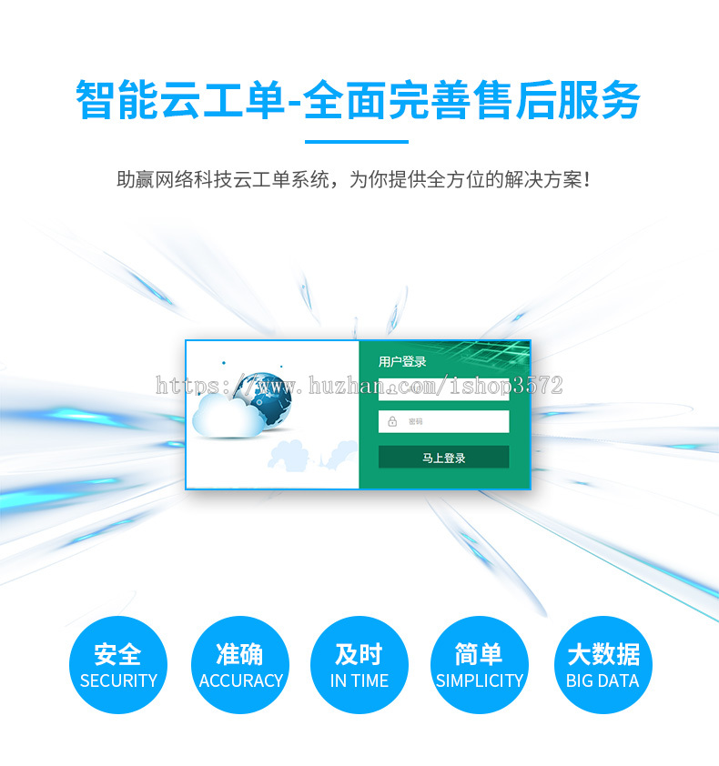 手机工单系统php工单管理系统源码多用户家电售后维修在线派工单