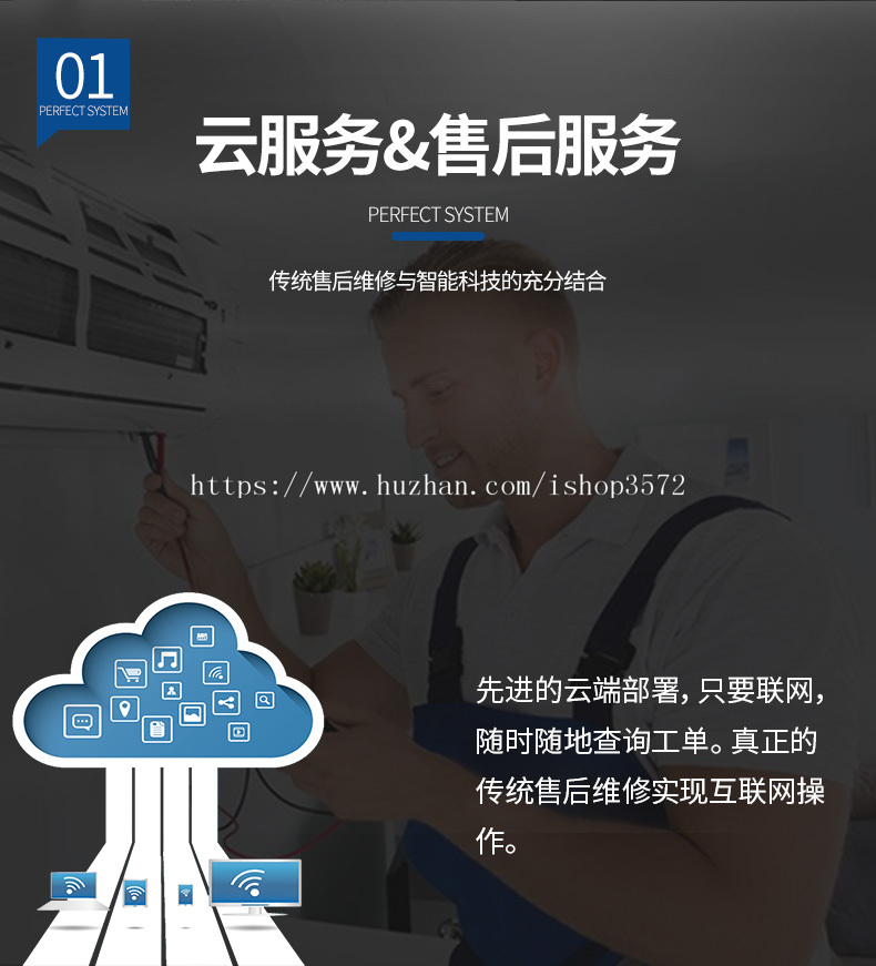 手机工单系统php工单管理系统源码多用户家电售后维修在线派工单