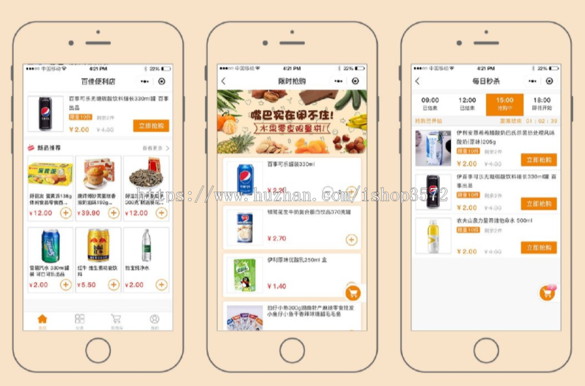 社区校园便利店微信小程序线下配送源码超市平台二次开发定制公众