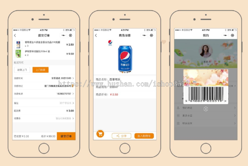 社区校园便利店微信小程序线下配送源码超市平台二次开发定制公众