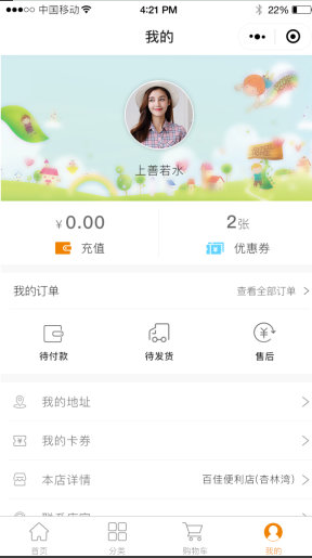 社区校园便利店微信小程序线下配送源码超市平台二次开发定制公众