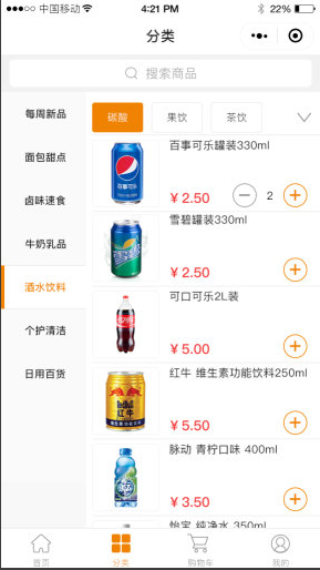 社区校园便利店微信小程序线下配送源码超市平台二次开发定制公众