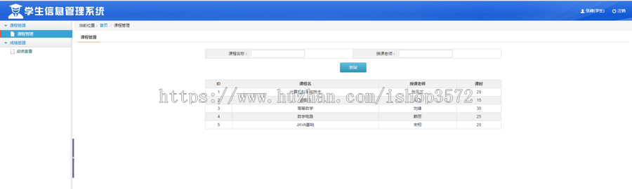 java学生信息管理系统源码成绩管理系统源码可远程调试运行