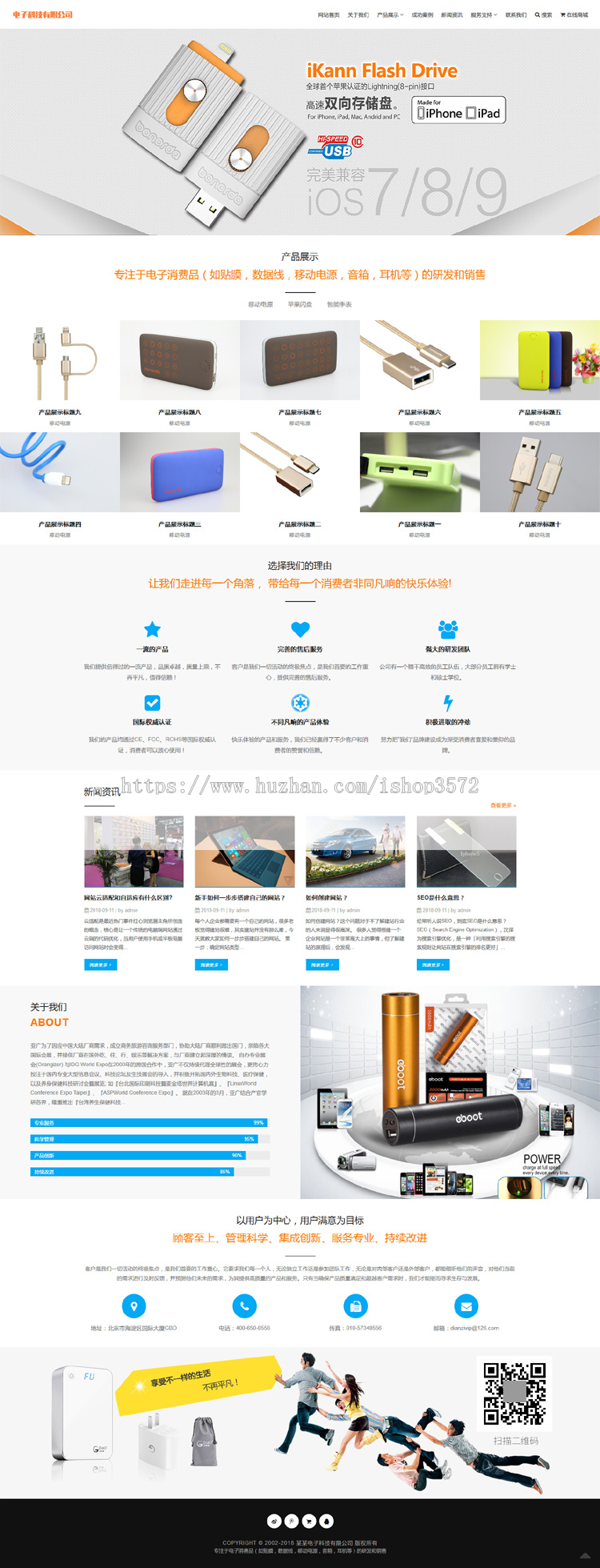 电子科技产品类企业网站模板dedecms织梦自适应响应式html5源码 
