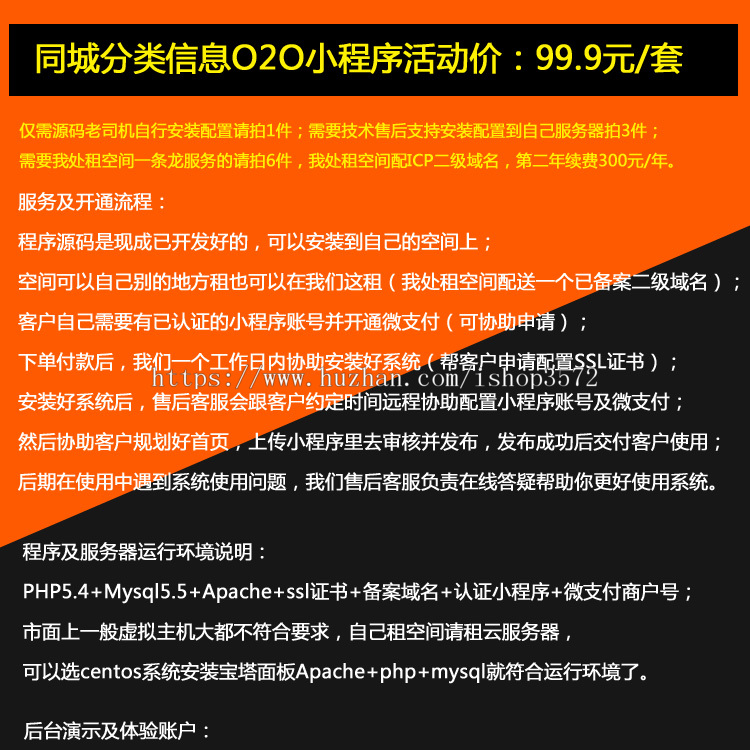 同城分类信息小程序本地生活分类资讯商家入驻O2O拼车小程序源码